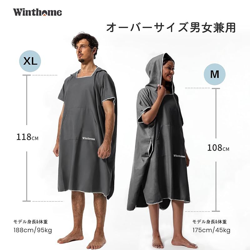 【美品】Winthome サウナポンチョ4枚セット　グレー Winthome サウナポンチョ4枚セット グレー