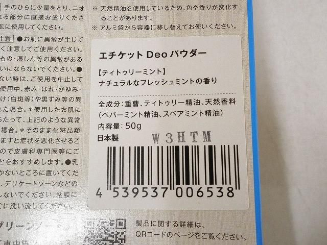 コスメ グリーンノート