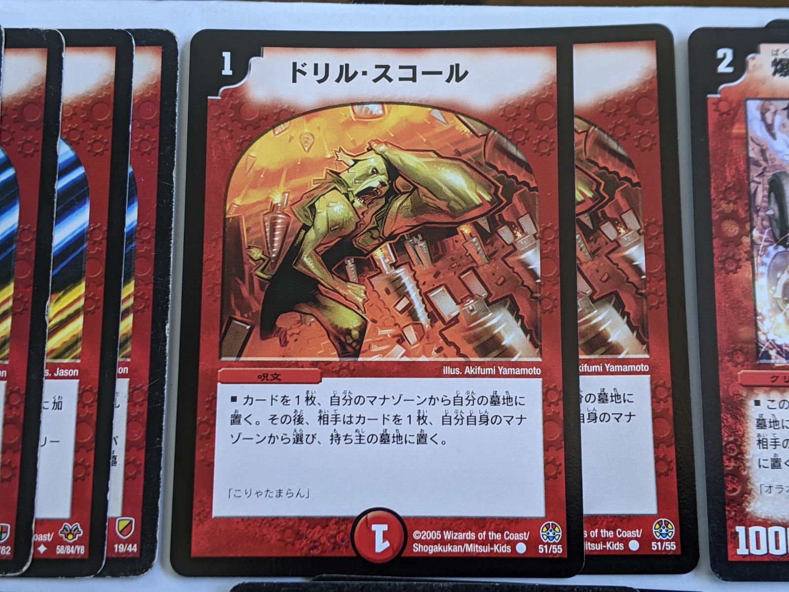 デュエマクラシック05】火単速攻 ランデス 【デッキ】 - メルカリ