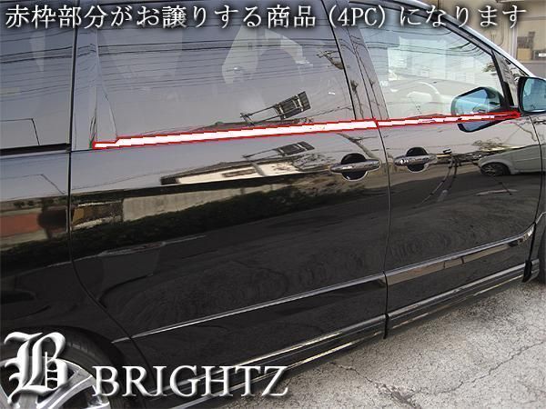 エスティマ ウィンドトリム | www.fleettracktz.com