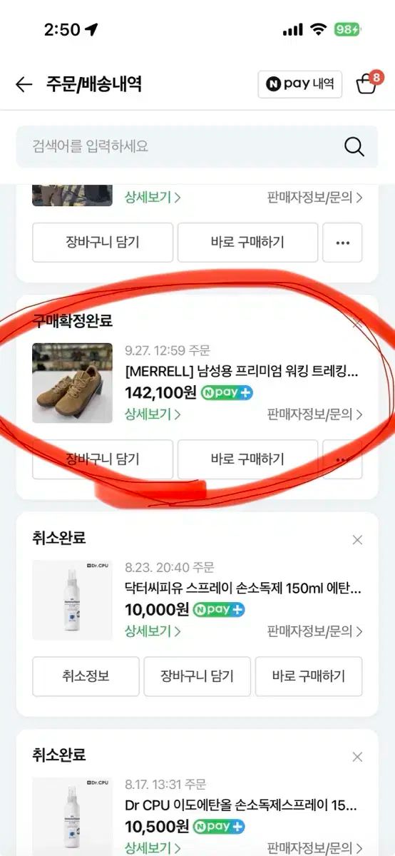 MERRELL メレル トレッキングシューズ Rab ラブ トバコ 265mm