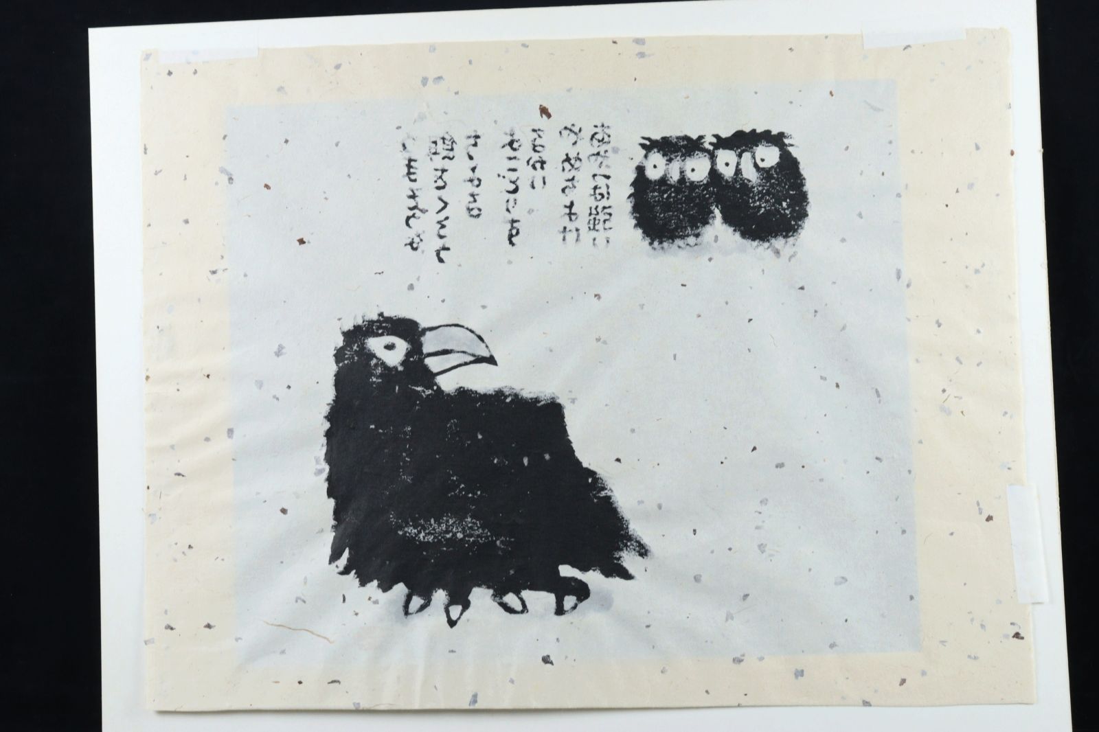 木村義治 作 直筆サイン入り 木版画 聖者B 45/85 限定 梟 ふくろう 木村義治 作 直筆サイン入り 木版画 聖者B 45/85 限定 梟
