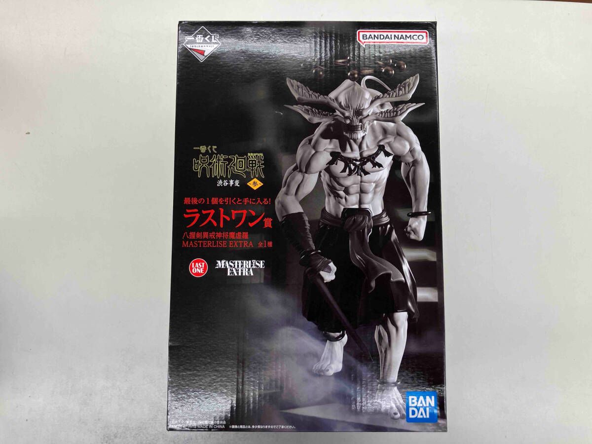 ラストワン賞 八握剣異戒神将魔虚羅 MASTERLISE EXTRA 一番くじ