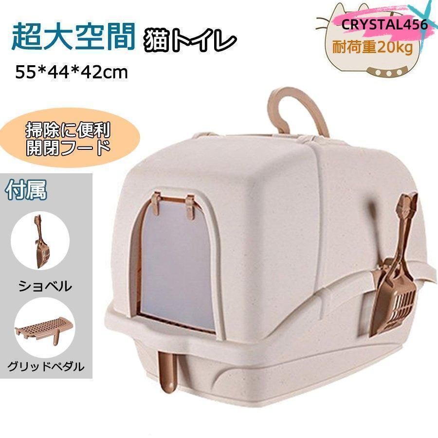 猫トイレ カバー におい対策 大型 飛び散らない 収納 目隠 脱臭し 猫 トイレ 洗いやすい シンプル フルカバー フード付き