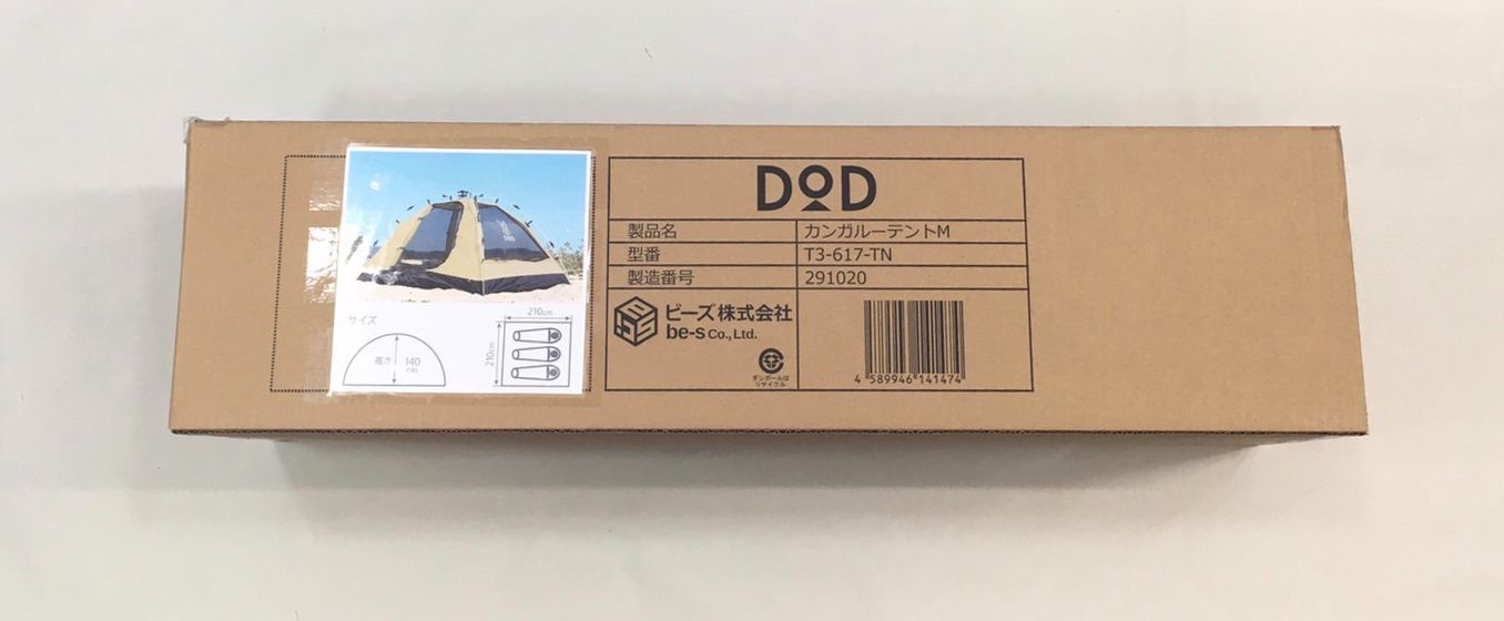 新品未開封　DOD T3-617-TN カンガルーテント M T3-617-TN