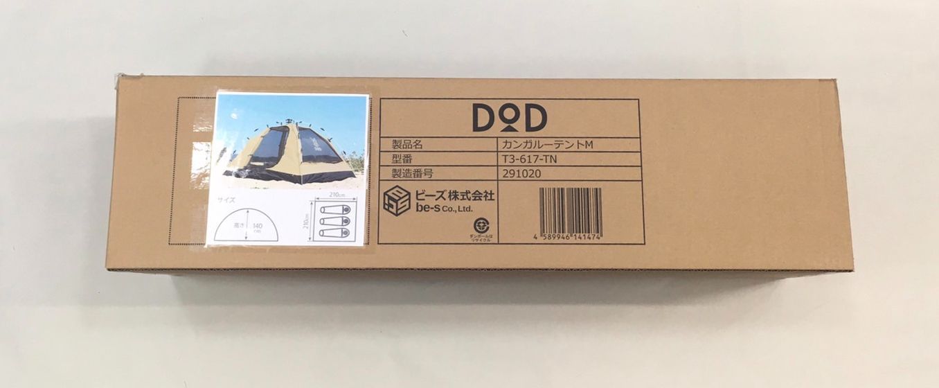 小牧店】未開封 DOD テント M T3-617-TN【430-0657】 - お宝市番館