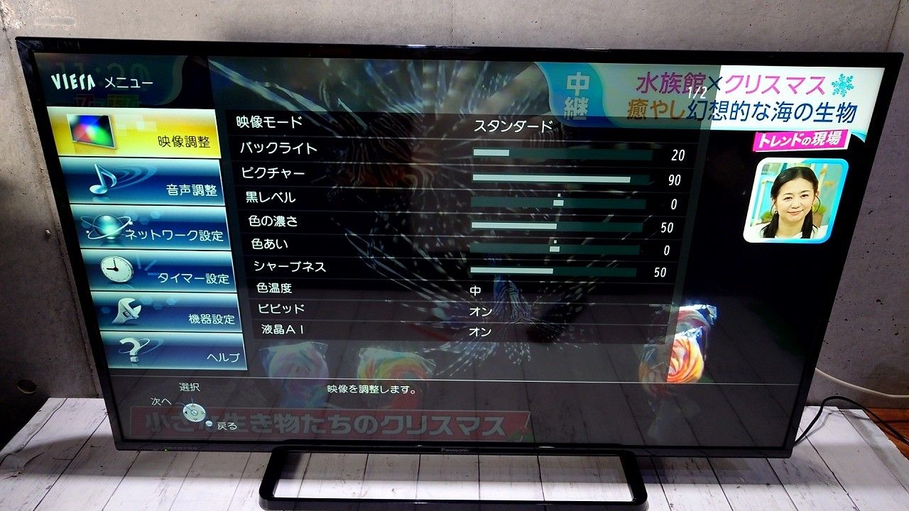 ビエラ フルハイビジョン