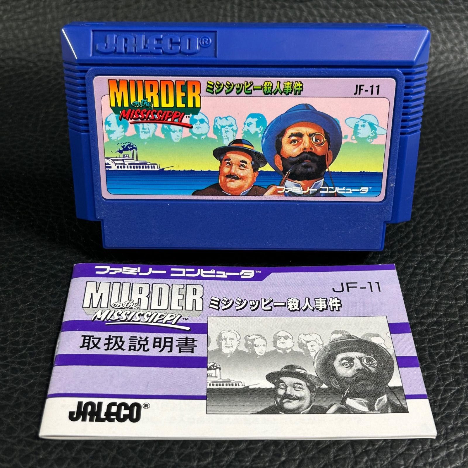 未開封未使用品　ミシシッピー殺人事件 ファミコン FC ジャレコ 新品同様 ジャレコ ファミコン FC ミシシッピー殺人事件