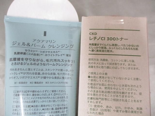 コスメ フラワーサービス