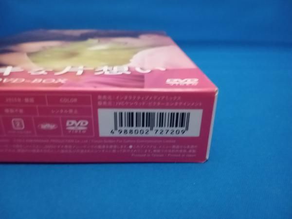 DVD ステキな片想い DVD-BOX - メルカリ
