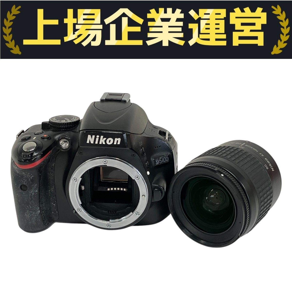 8月13日限定価格✨Nikon ニコン D5100 AF-S VRレンズセット