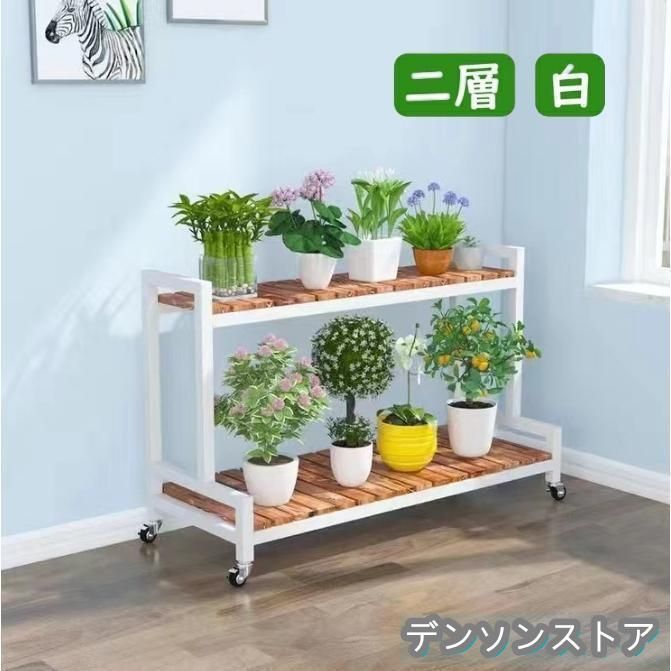 観葉植物ラック
