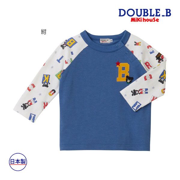 ミキハウス　ダブルビー　長袖　まとめ売り　90cm 美品 ミキハウス ダブルビー 90cm 長袖 Tシャツ 黄色 - メルカリ