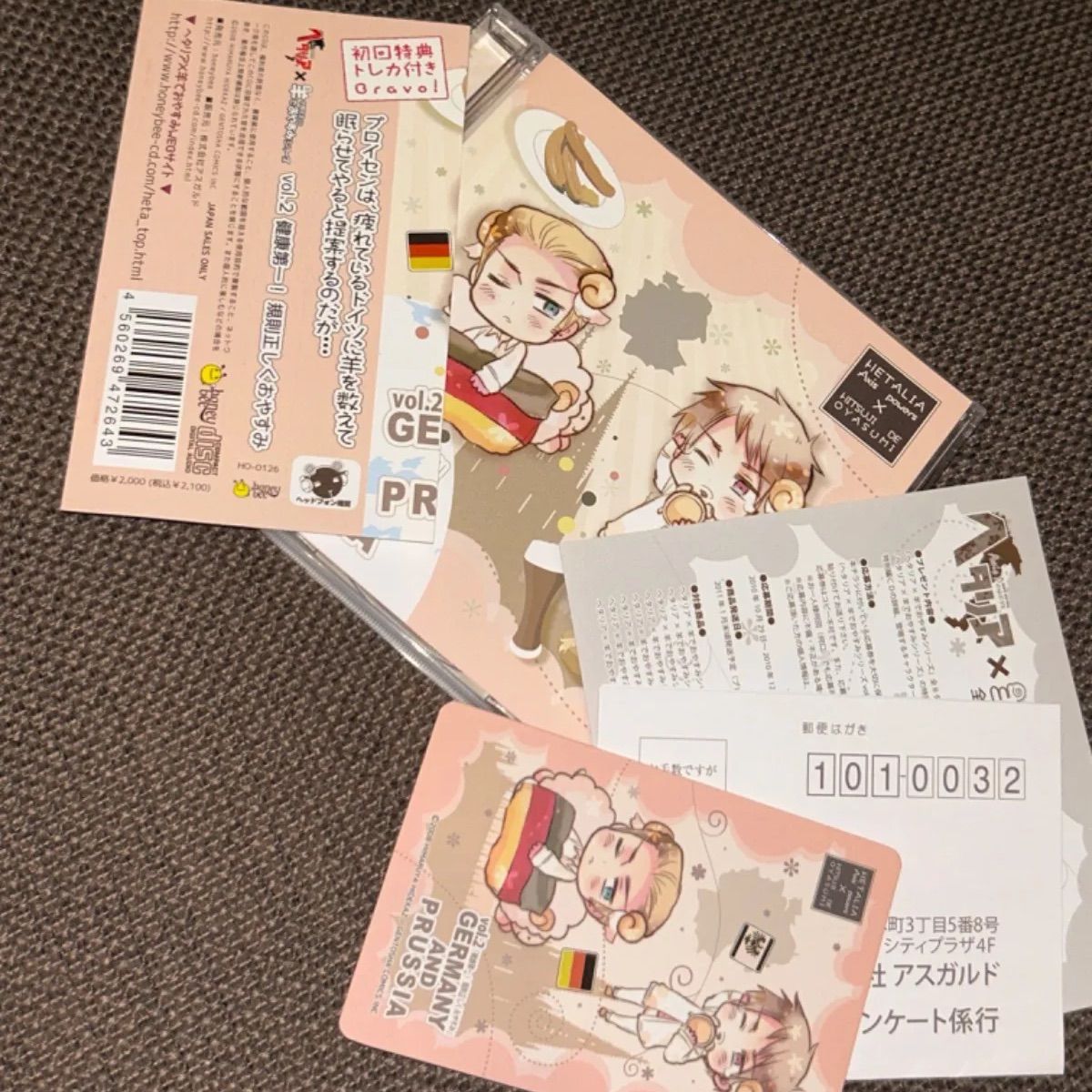 ヘタリア×羊でおやすみシリーズ トレカ付き初回版 全8枚セット Amazon.co.jp: ヘタリア×羊でおやすみシリーズVol.4 通常版