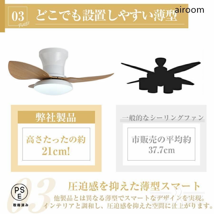 逆回転機能 シーリングライト