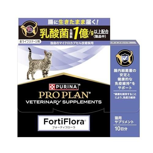 ピュリナ プロプラン 猫用 乳酸菌サプリメント フォーティフローラ 10日分 1gx10包 ふりかけタイプ お腹の健康