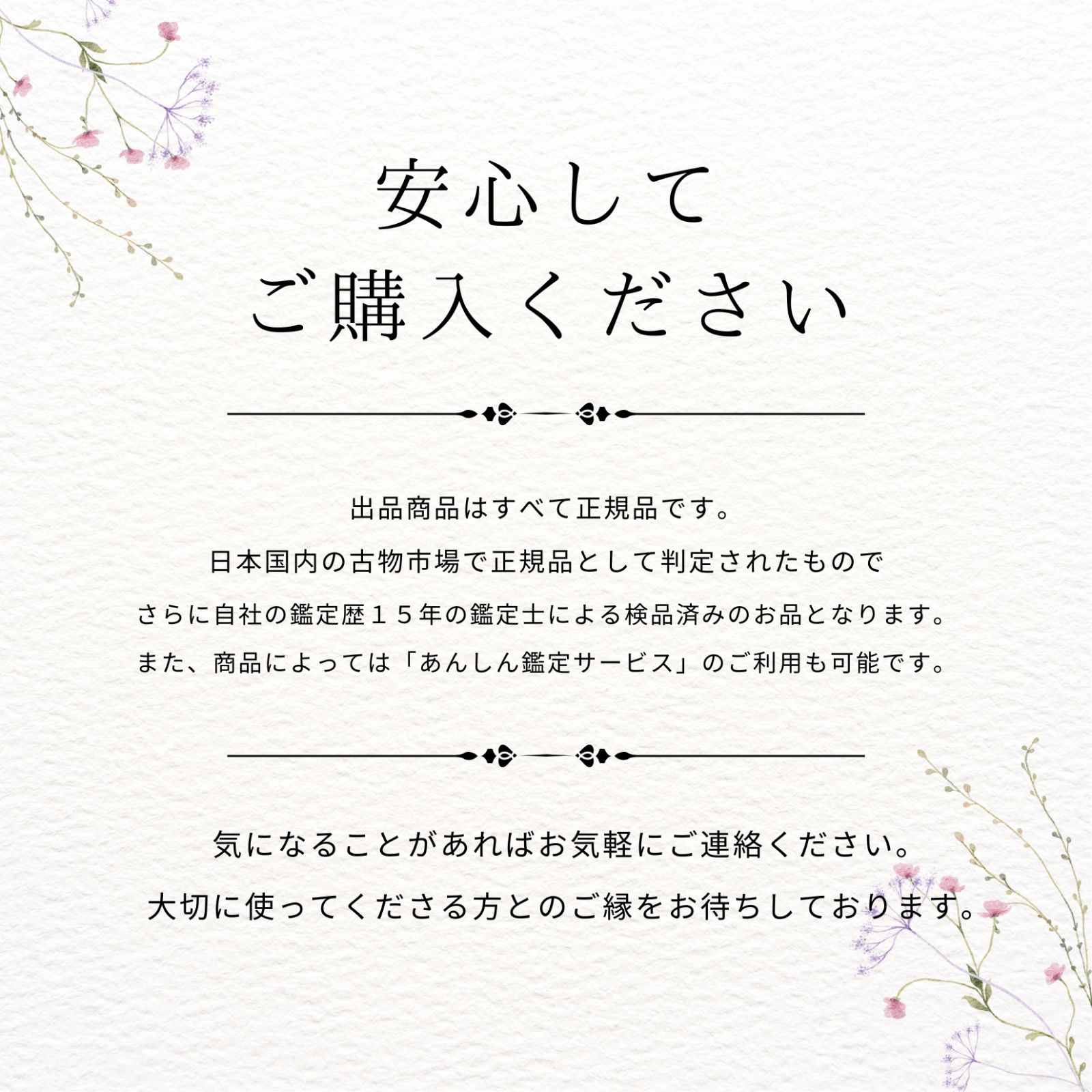 鑑定済み エルメス