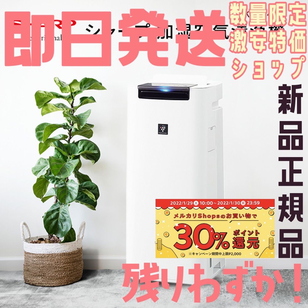 SHARP シャープ 加湿空気清浄機 KI-JS40W - メルカリ