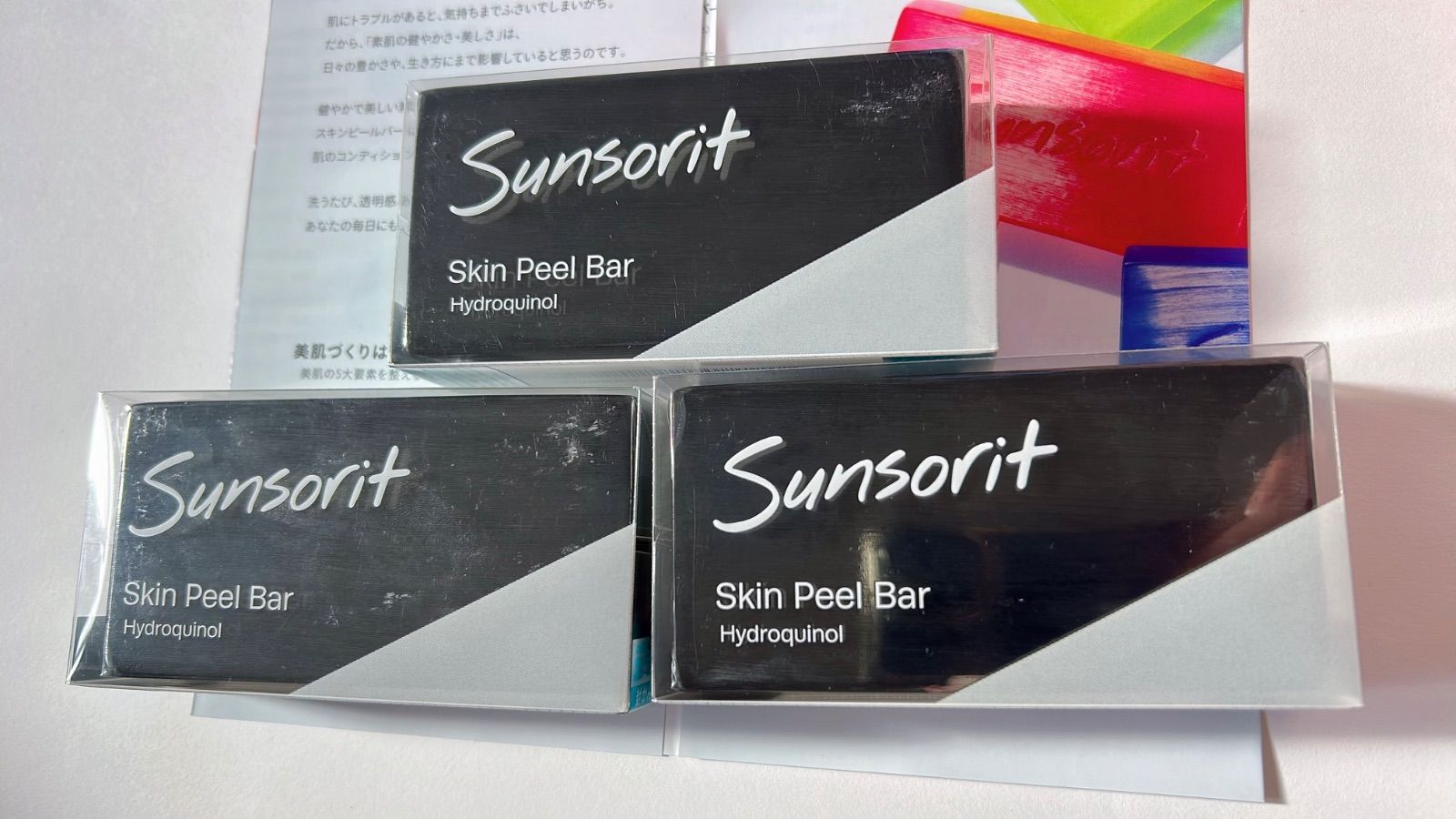 サンソリット スキンピールバー ハイドロキノール 黒 1個 サンソリット