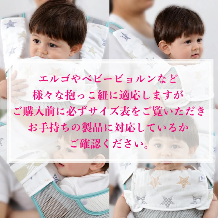 期間限定送料無料】 ガーゼ抱っこ紐 よだれカバー 3点セット 抱っこひも よだれカバー 2点セット 送料無料 ベルトカバー 6重ガーゼ 綿100% リバーシブル よだれパッド おんぶ紐 ベビーカー チャイルドシート