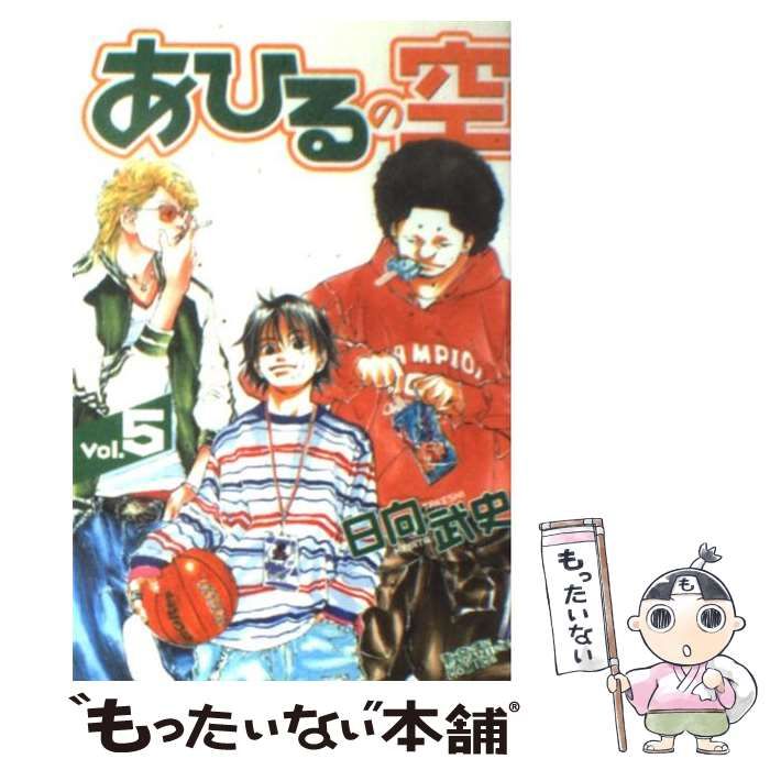 中古】 あひるの空 5 / 日向 武史 / 講談社 - メルカリ