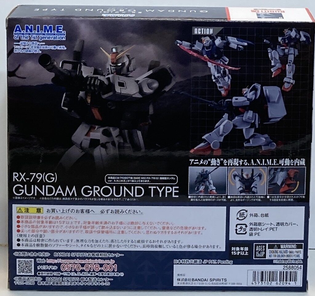 バンダイ ROBOT魂 機動戦士ガンダム 第08MS小隊 RX-79(G) 陸戦型