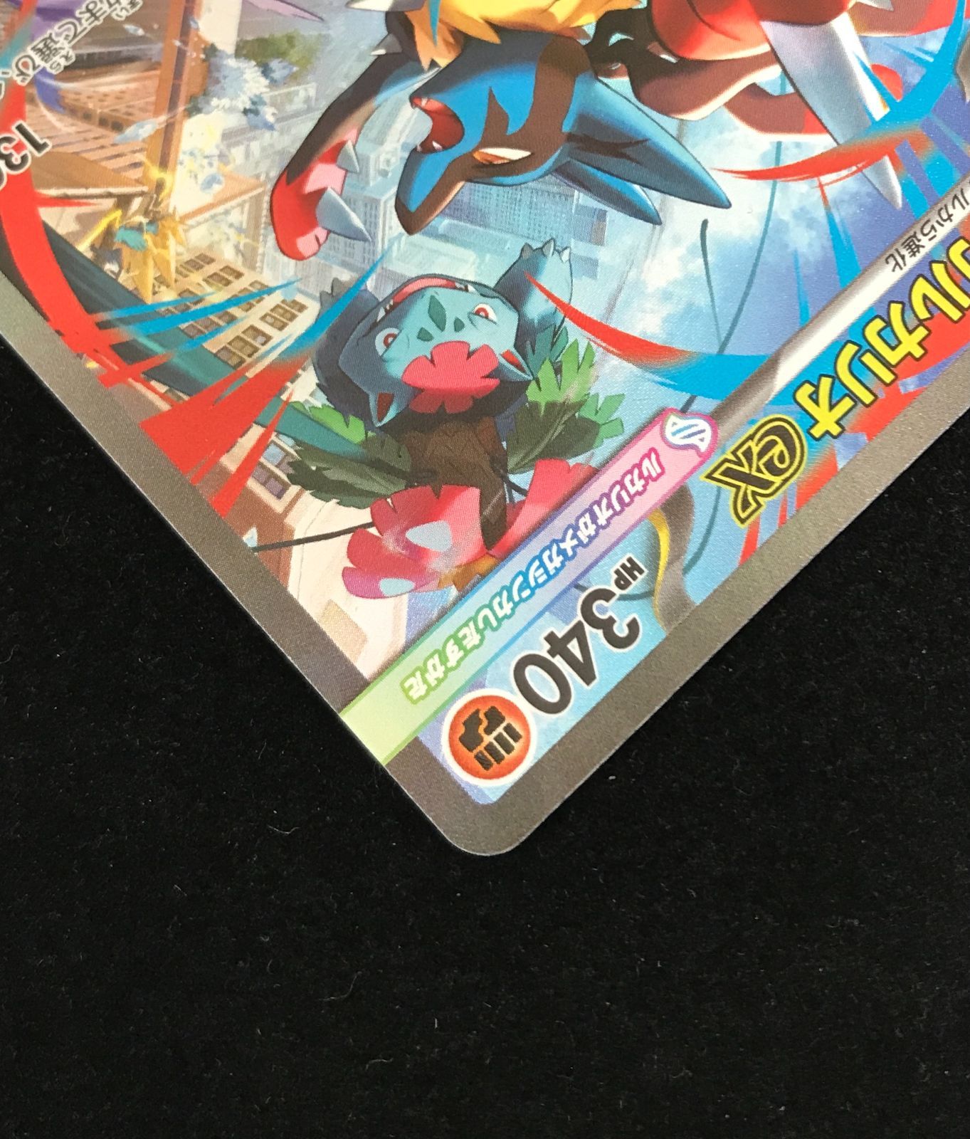 ポケモンカードゲーム ポケカ メガルカリオex SAR M1L-088