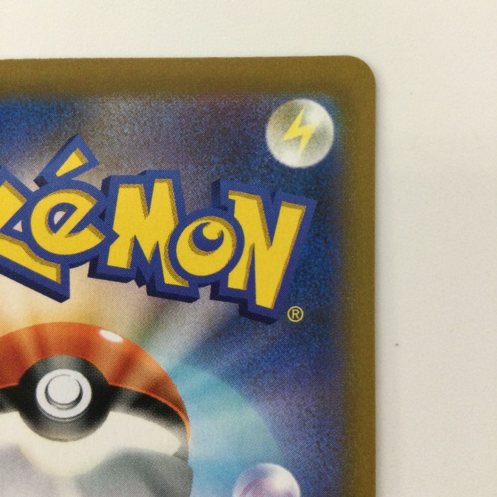 ポケモンカードセット ピカチュウVMAX他 Amazon.co.jp: ポケモンカードゲーム S8a 024/028 そらをとぶ
