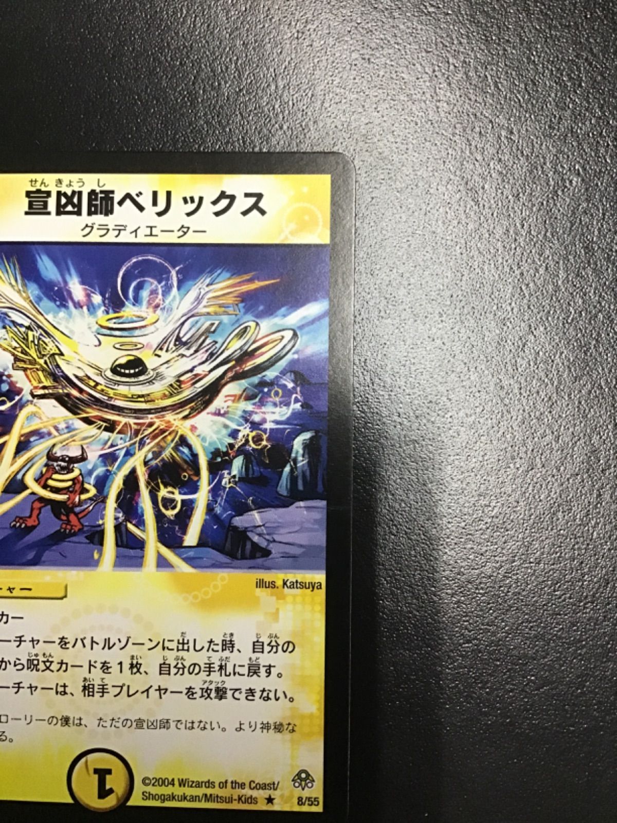 ☆全1900枚☆デュエルマスターズ 引退品 )宣教師ベリックス ☆全1900枚☆デュエルマスターズ 引退品 )宣教師ベリックス