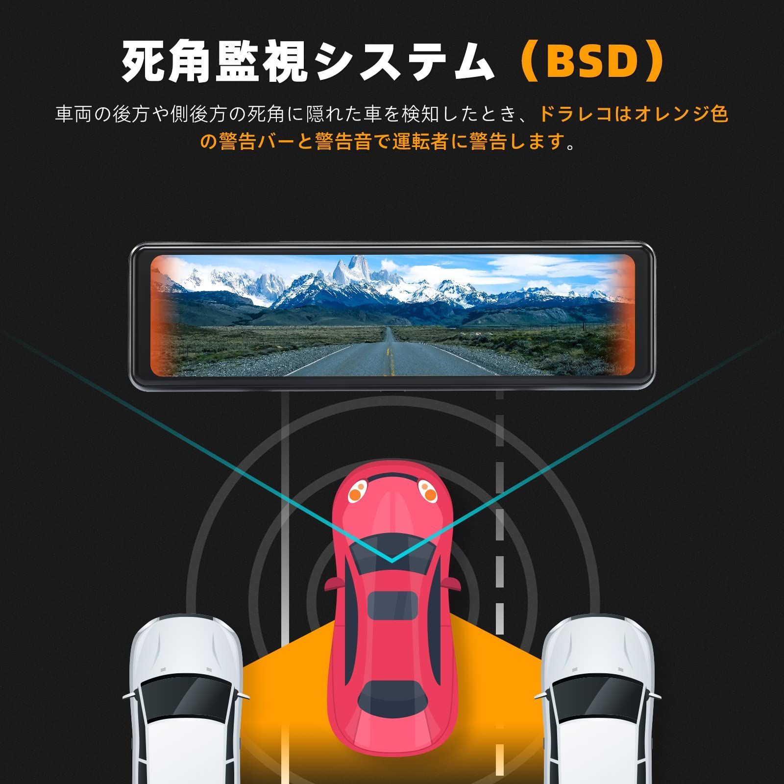 ミラー型ドライブレコーダー 4K