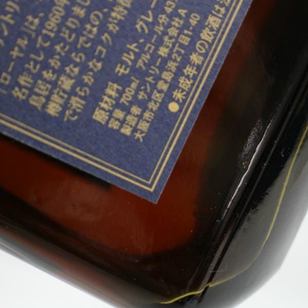 サントリー ローヤル 15年 ブルーラベル 700ml - メルカリ