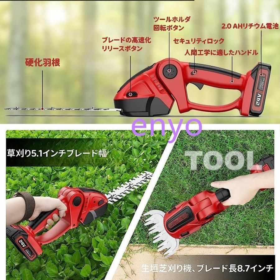 充電式 芝生バリカン