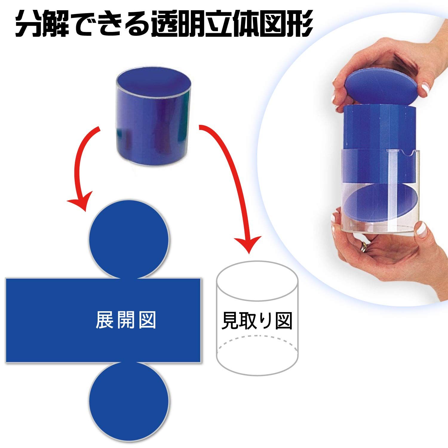 ☆新品☆ラーニングリソーシズ (Learning Resources) 算数教材 透明立体図形 & 折りたたみ展開図 正規品 LER0921 -  メルカリ