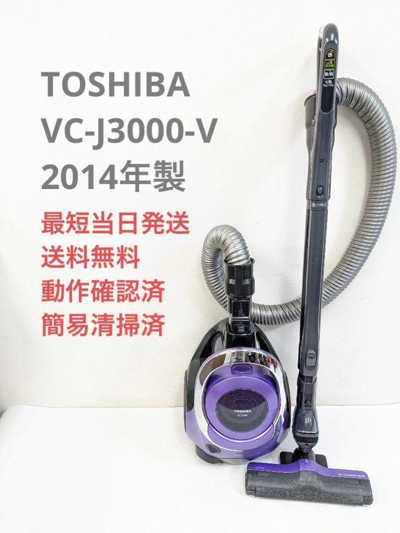 東芝掃除機（TOSHIBA VC-J3000 色 パープル ）格安提供 - 生活家電