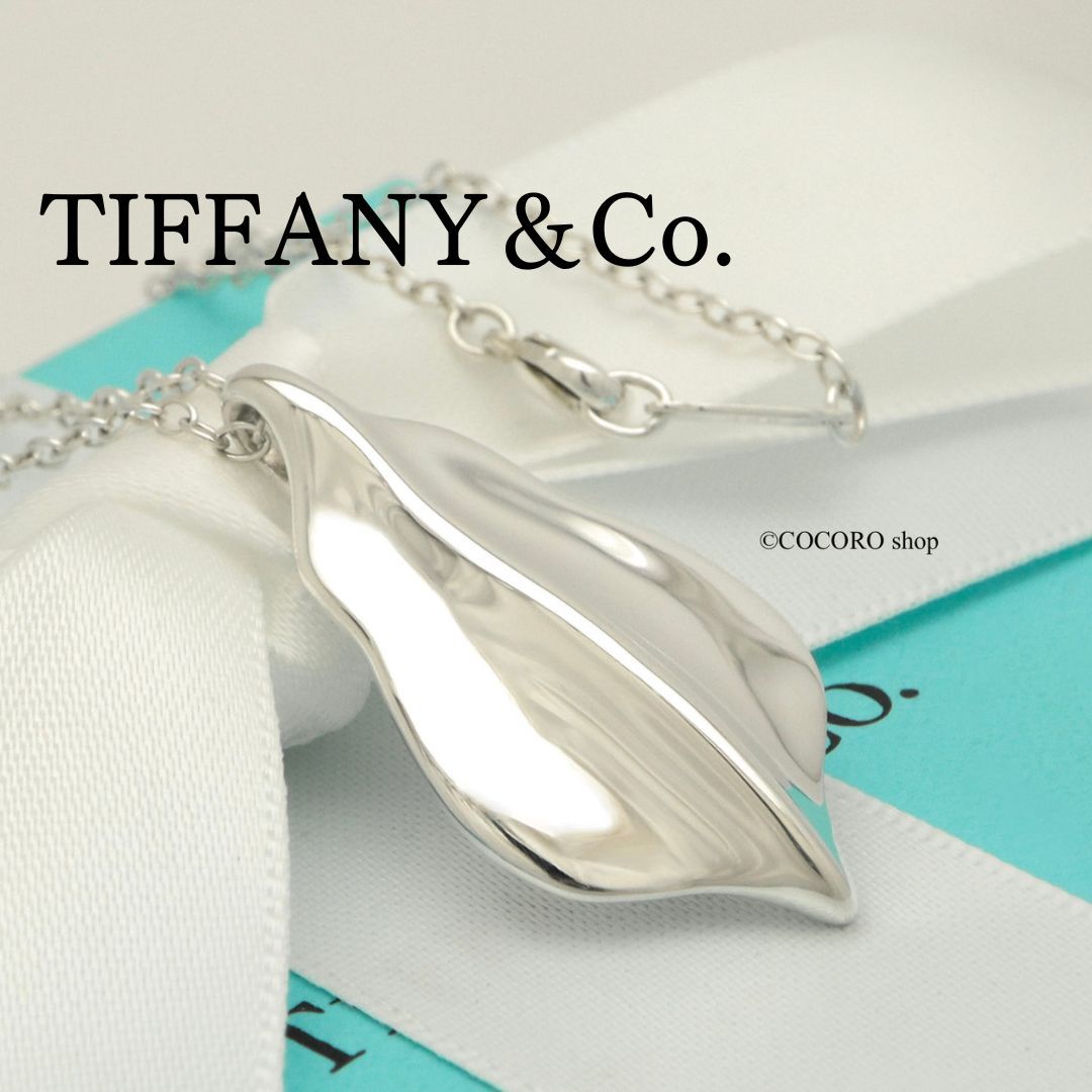 ティファニー TIFFANY-Co. リーフ ネックレス AG925