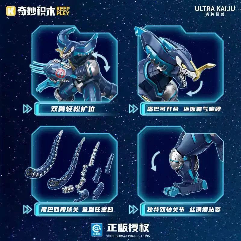 KEEPPLEY サイバーゴモラ プラモデル 新品・未組立】海外限定 KEEPPLEY サイバーゴモラ プラモデル