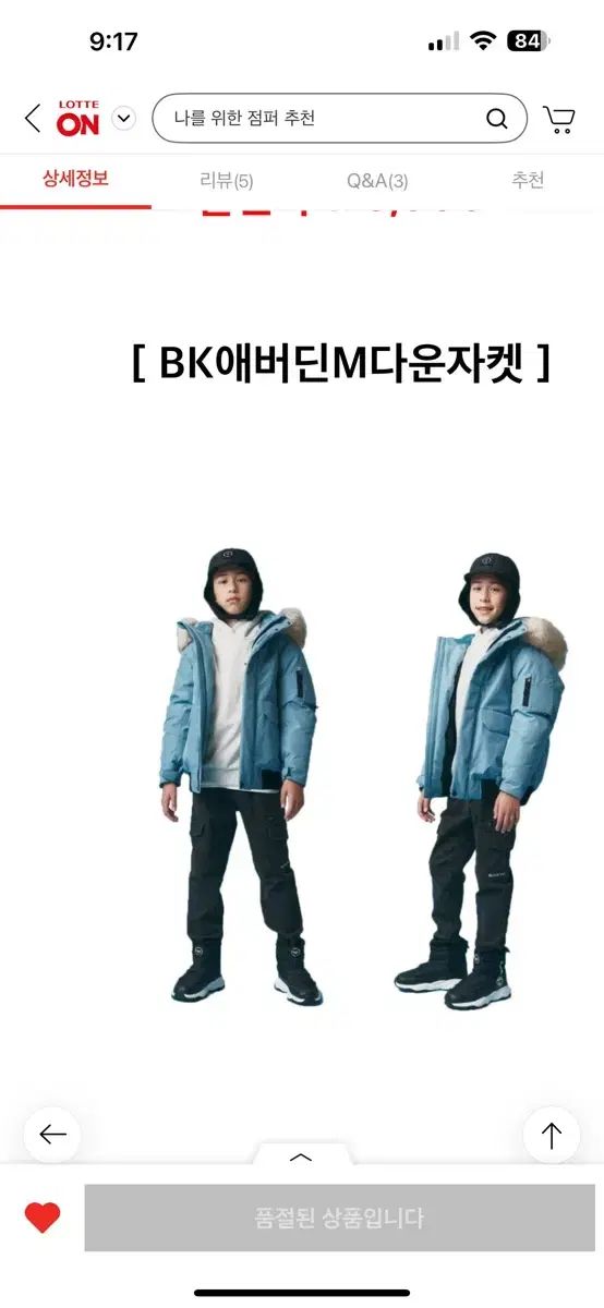 未開封| BLACK YAK ブラックヤク キッズ ダックダウン ショートダウンコート ブルゾン 165 サイズ