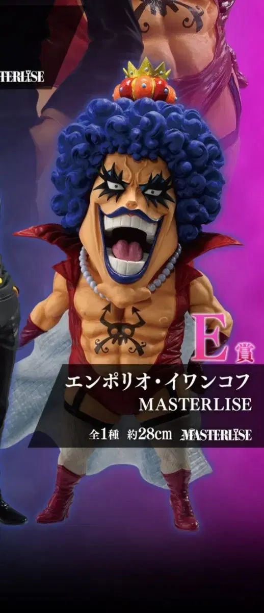 ONE PIECE ワンピース 一番くじ E 賞 イヴァンコフ フィギュア