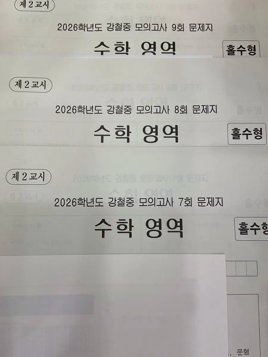 2026 カン チョルジュン T 7 8 9 模擬試験 アーティスト セレクション キュレーション