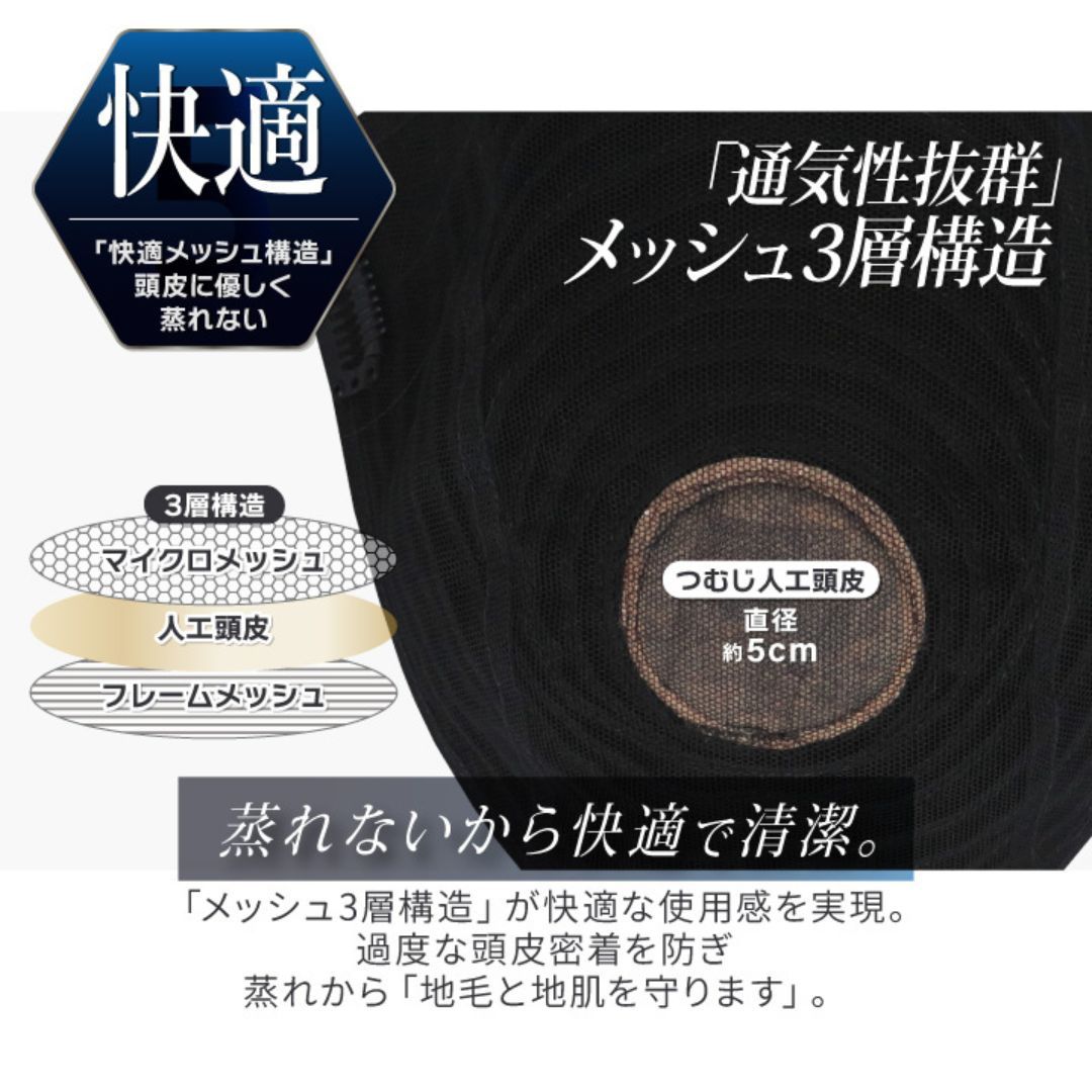 増毛 ブラック
