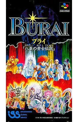 スーパーファミコンソフト「BURAI」 中古】スーパーファミコンソフト BURAI 八玉の勇士伝説 - メルカリ