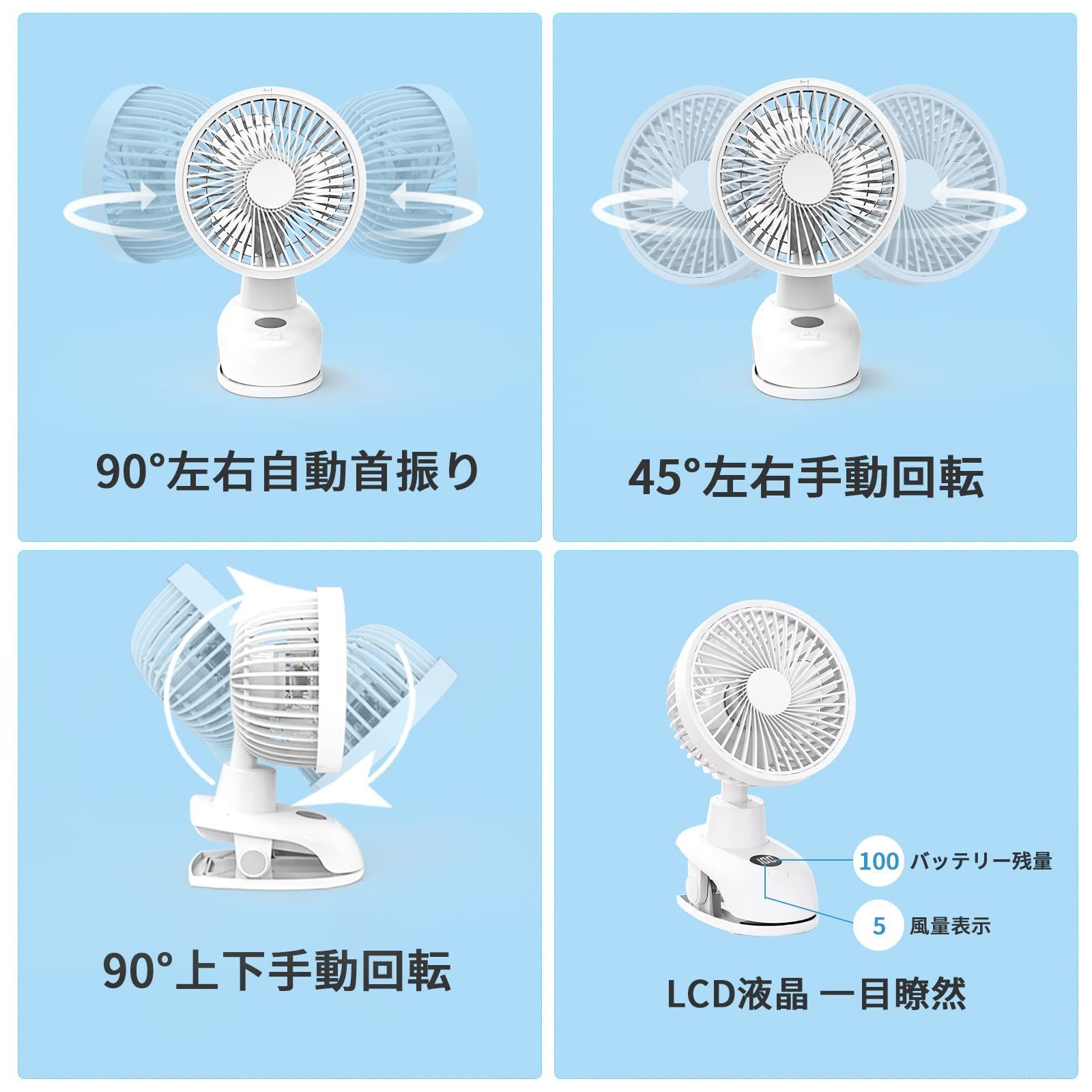 Panovol 卓上扇風機 小型 usb扇風機 充電式クリップ扇風機 自動首振り