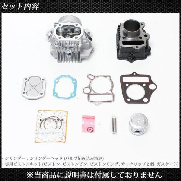 72cc ボアアップキット ＆ ヘッドキット ⁄ マグナ50 リトルカブ
