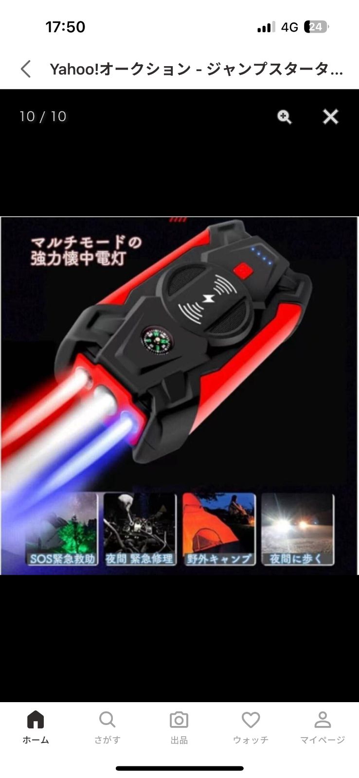 ジャンプスターター 12V車用エンジンスターター 39800mAh 非常用