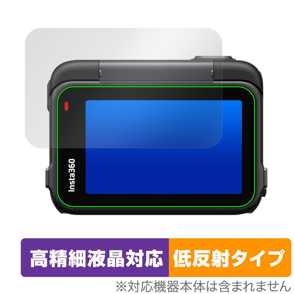 Insta360 Ace Pro フリップ式タッチスクリーン用 保護 フィルム OverLay Plus Lite アクションカメラ 高精細液晶対応  アンチグレア 低反射