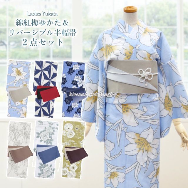 紅梅織　麻帯　麻半幅帯　大人コーディ　浴衣　綿麻浴衣  2点　NO7 0702① HK19-6.webp
