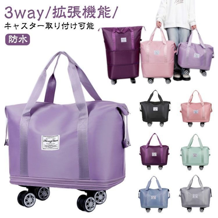 新品未使用新入荷 旅行用小物 ボストンキャリー3way キャスター