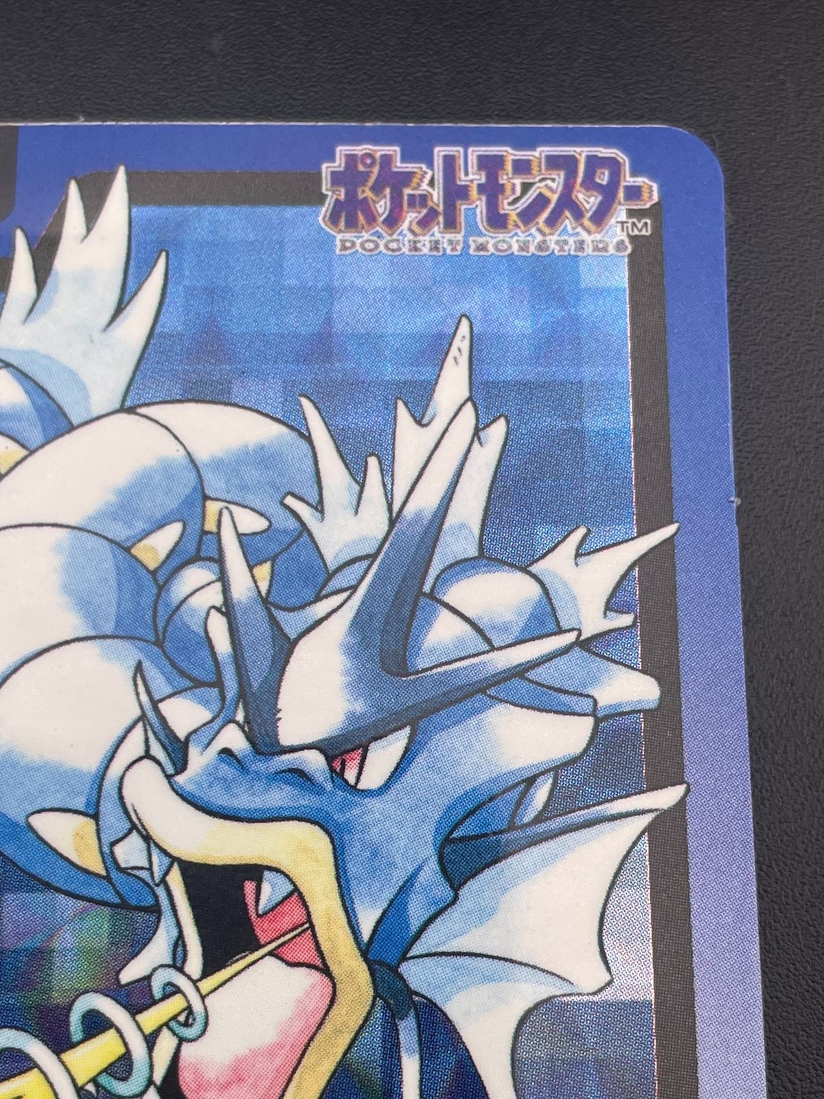 中古品】 ギャラドス FILE No.130 バンダイ カードダス