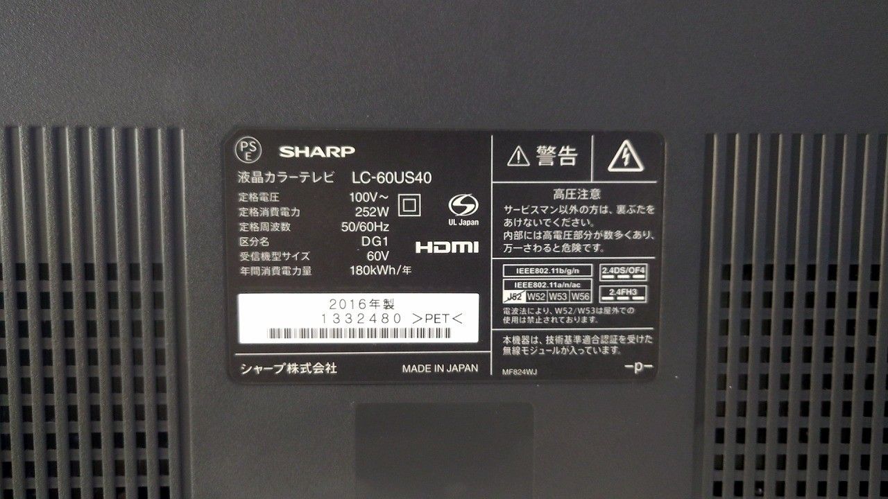 【期間限定】SHARP LC-60US40 液晶テレビ シャープ AQUOS LC-60US40 [60インチ] 価格比較 - 価格.com