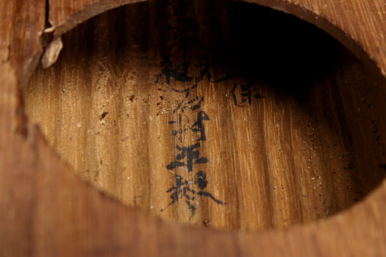 唐物骨董 古美術
